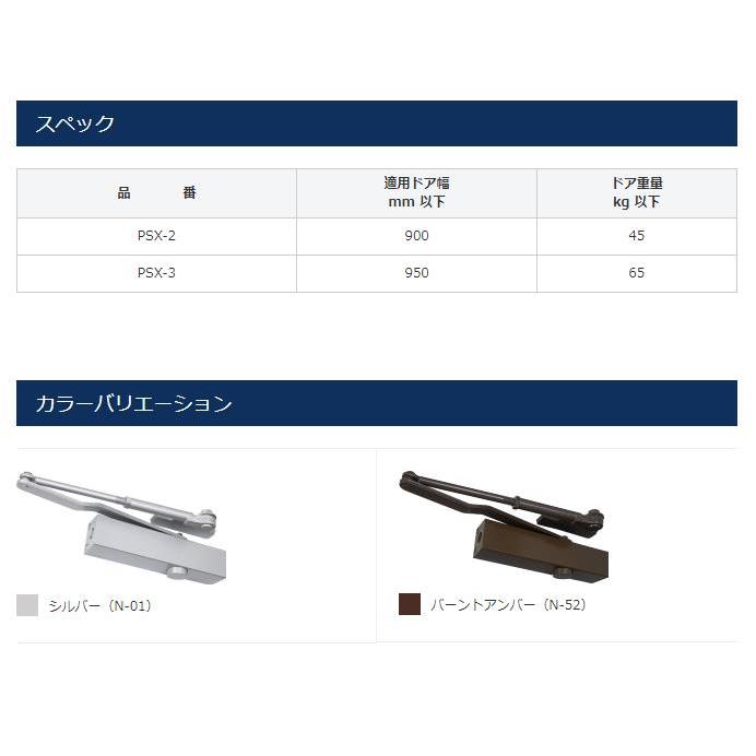 NewStar ニュースター 取替用ドアクローザー PSX-3 ストップ付 NewStar ニュースター 取替用ドアクローザー PSX-3 ストップ付