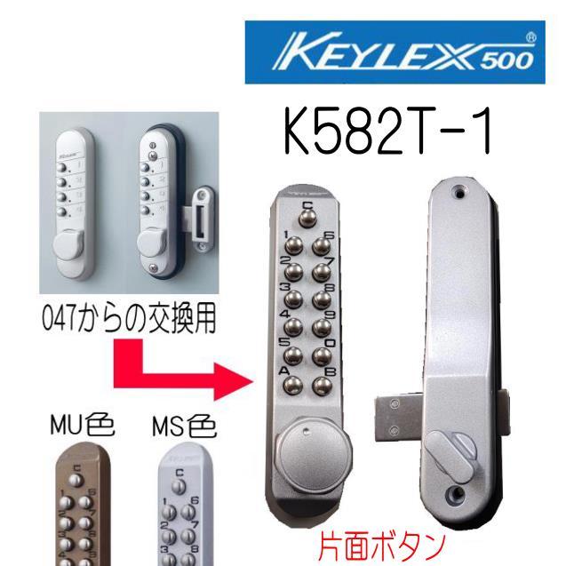 長沢製作所 キーレックス500 K582T-1 片面ボタン 04744取替用 : 山下