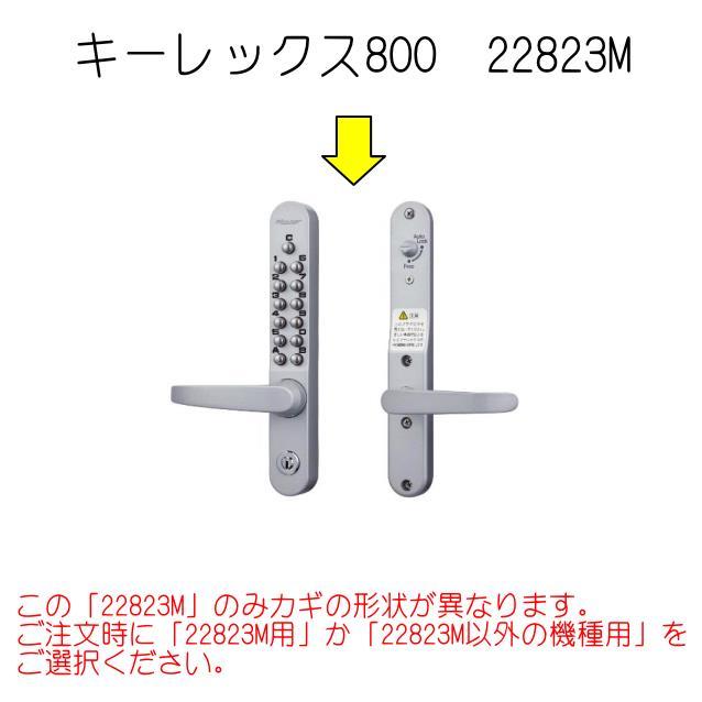 長沢製作所 長沢製作所 キーレックス 純正 合鍵 スペアキー 送料 長沢製作所 長沢製作所 キーレックス 純正 合鍵 スペアキー 送料