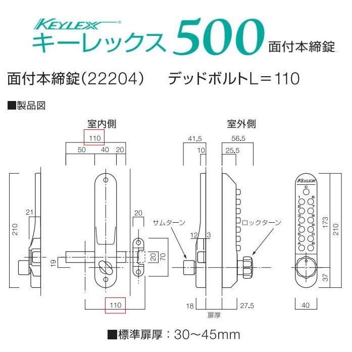 長沢製作所 キーレックス500 面付本締錠 22204 : 山下金物オンライン
