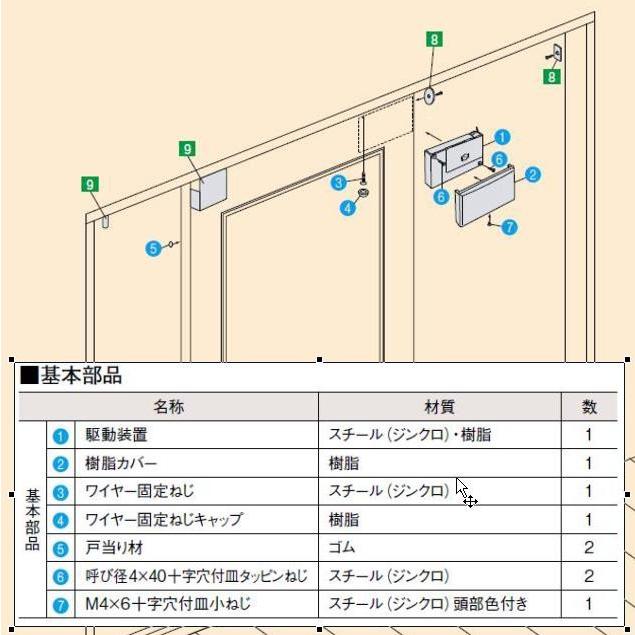 ダイケン　ハウスクローザー　ＨＣＲ−０７　外付けタイプ　家庭用引戸クローザー｜yamasita｜04