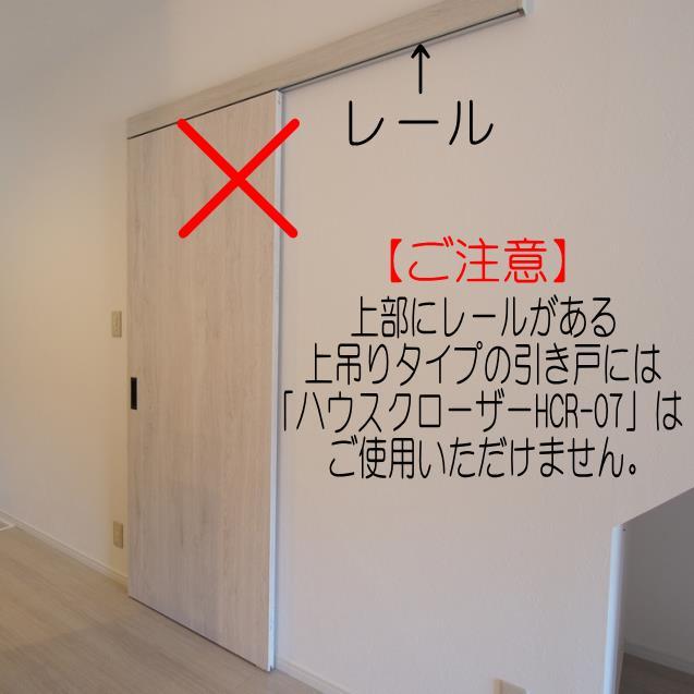 DAIKEN ダイケン ハウスクローザー HCR−07 外付けタイプ DAIKEN ダイケン ハウスクローザー HCR−07 外付けタイプ