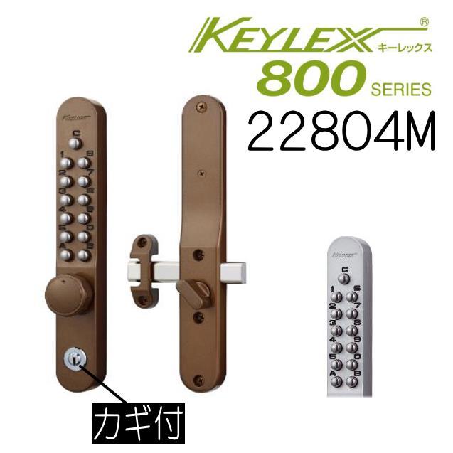 鍵の色々セット　ペーさん専用 長沢製作所 キーレックス800 面付本締錠 22804M 鍵付 : 山下金物