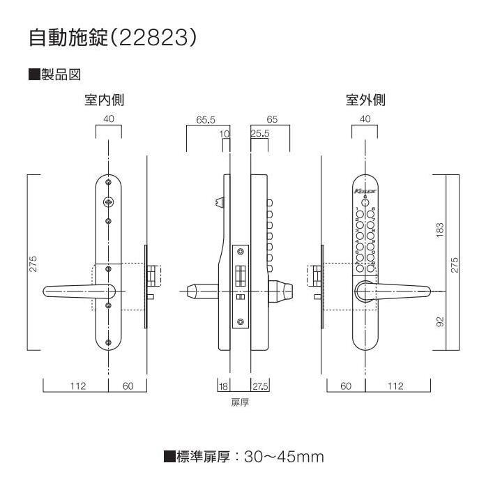 キーレックス800 レバー自動施錠 22823 鍵なし 長沢製作所 8035320 山下金物オンラインショップ 通販 Yahoo ショッピング