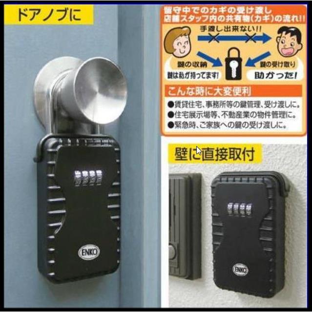 キーストック N-1260 大容量 ノムラテック 3個以上で送料無料（一部