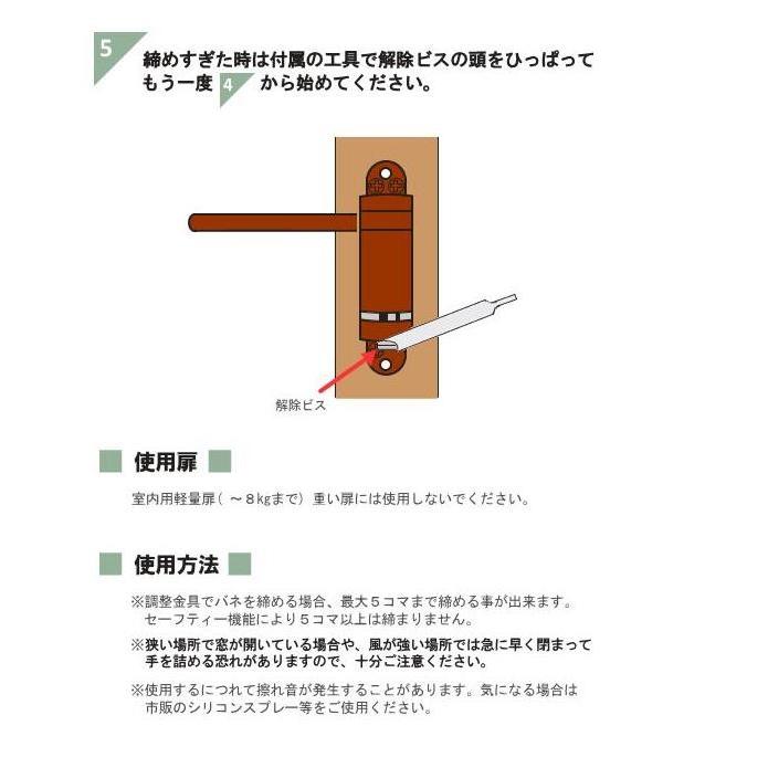 ミニドアクローザーS ストロング MC-201-B/MC-201-W :804065:山下金物 ...