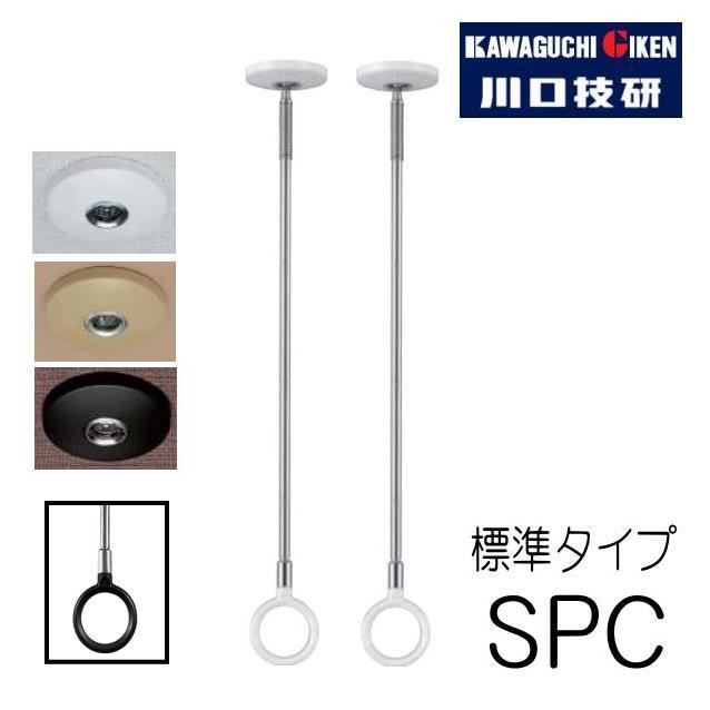 川口技研 ホスクリーン SPC型 標準タイプ(2本入) 川口技研 室内 川口技研 ホスクリーン SPC型 標準タイプ(2本入) 川口技研 室内