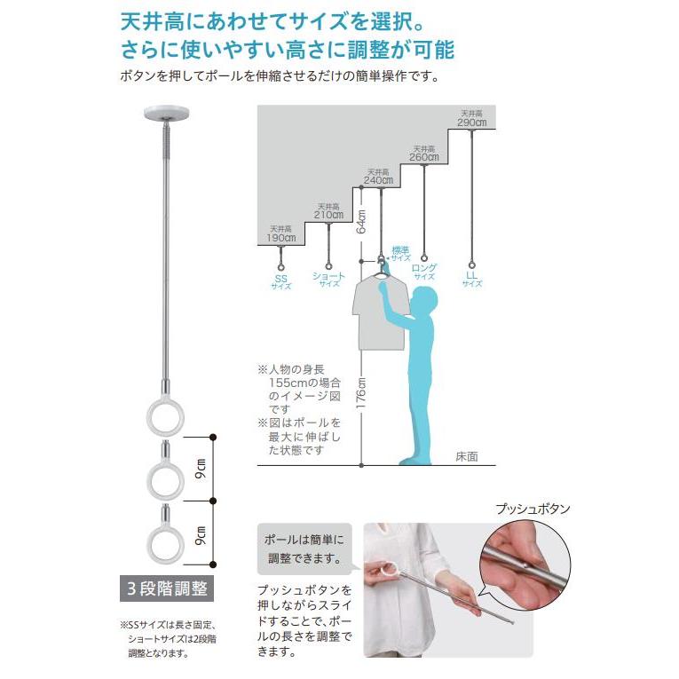 ホスクリーン　SPCL型　ロングタイプ(2本入)　川口技研　室内用スポット物干し｜yamasita｜03