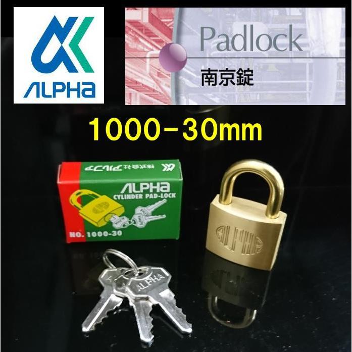 ALPHA SOL 南京錠同一キー 純正 16本フルセット【設備 同一鍵 合鍵】