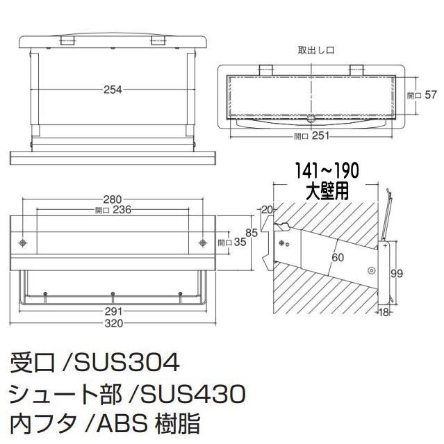 No.2000ポスト　ブラック　大壁（141〜190）用　内フタ気密型　郵便受け　ヨコ型