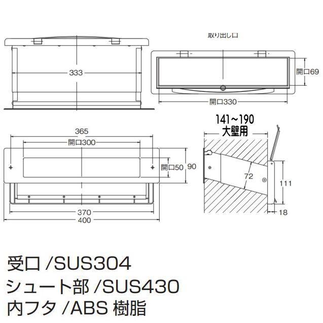 No.3000ポスト ブラック 大壁（141〜190）用 ヨコ型 内フタ気密型