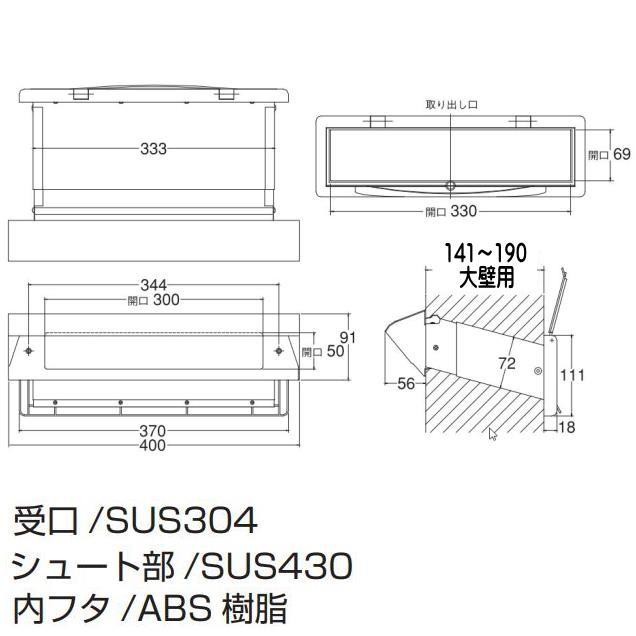 ステンレスシュート No.30 クリアー 大壁(141〜190)用 ステンレスシュート No.30 クリアー 大壁(141〜190)用