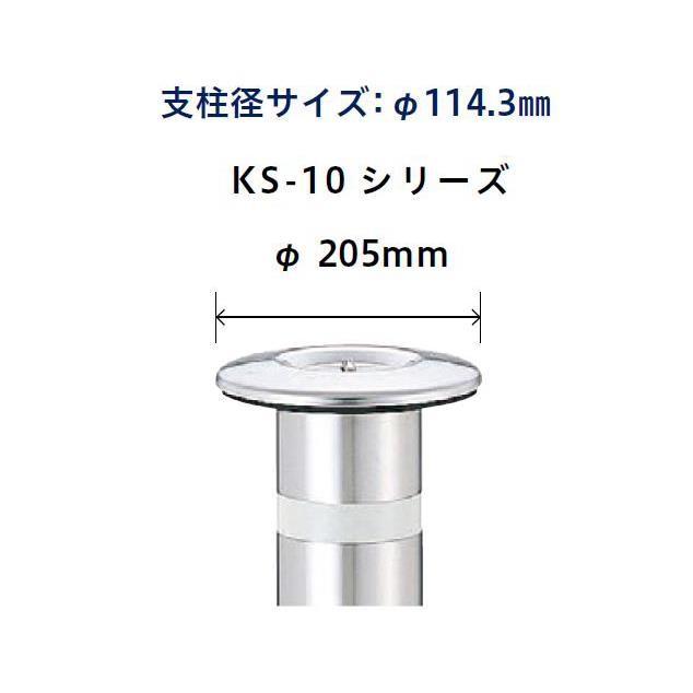 帝金バリカー　ＫＳ−１０Ｃ　上下式　 114.3mm径　車止めポール　くさり内蔵