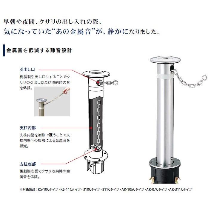 帝金バリカー　ＫＳ−１０ＣＳ　上下式　 114.3mm径　取替用支柱（交換用ポール）　くさり内蔵　スプリングタイプ_4