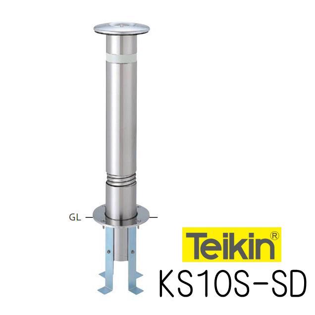 帝金バリカー KS10S−SD 固定式 114.3mm径 車止めポール 