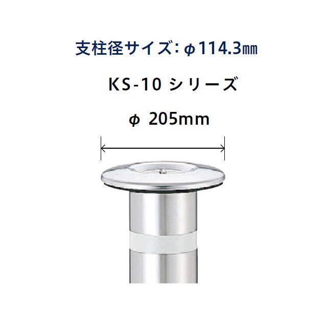 帝金バリカー　ＫＳ１０Ｓ−ＳＤ　固定式　114.3mm径　車止めポール　スプリング付