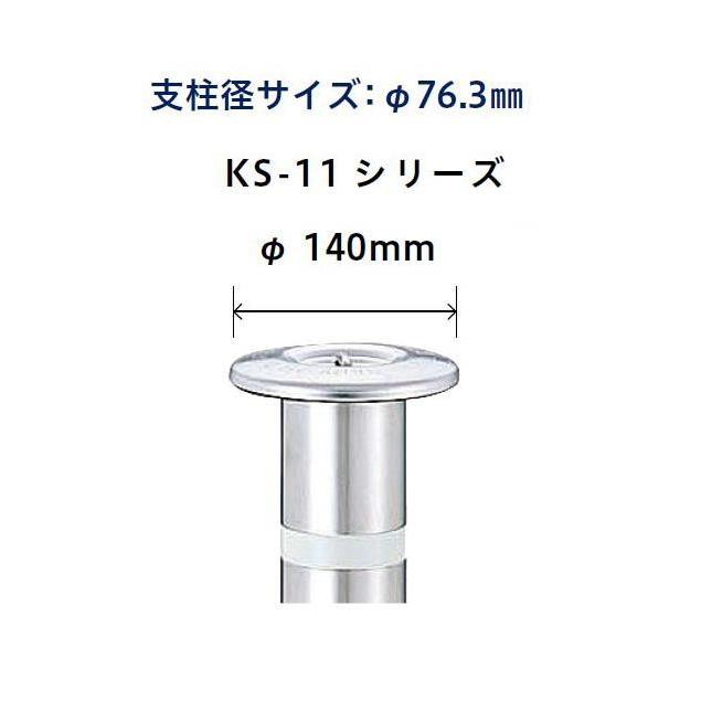 帝金バリカー　ＫＳ−１１Ｃ　上下式　取替用支柱（交換用ポール）　くさり内蔵　76.3mm径