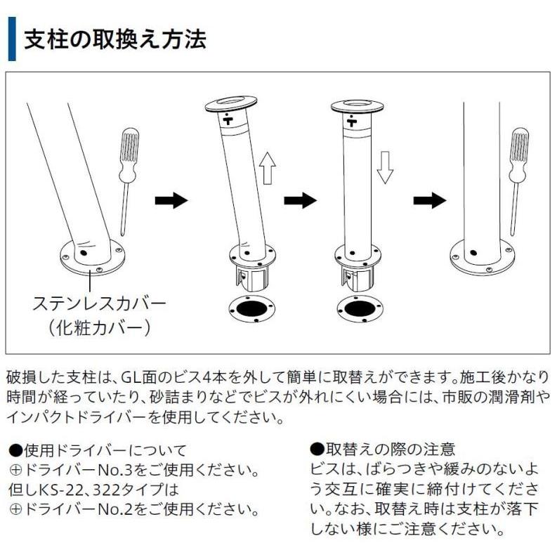 帝金バリカー　K-22　上下式　 取替用支柱のみ（ポールのみ） 帝金バリカー K−22 上下式 48.6mm径 取替用支柱（交換用ポール