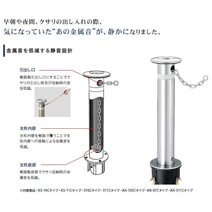 帝金バリカー　３１０Ｃ−ＰＫ　脱着式　114.3mm径　車止めポール　くさり内蔵