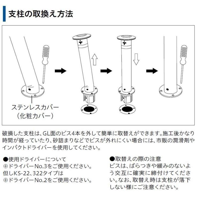 帝金バリカー　３１１　上下式　 76.3mm径　取替用支柱（交換用ポール）｜yamasita｜04