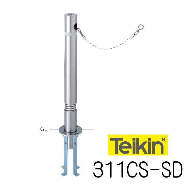 帝金バリカー 311CS−SD 固定式 76.3mm径 車止めポール くさり