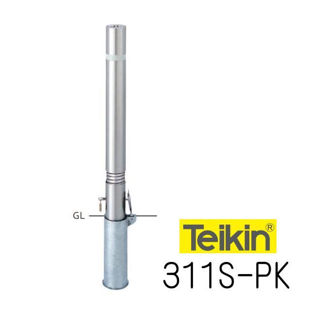 帝金バリカー 311S−PK 脱着式 76.3mm径 車止めポール