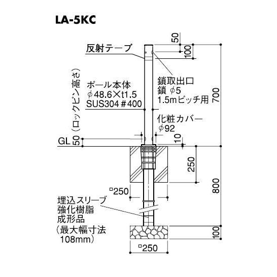 サンポール　サンバリカー　LA-5KC　フルセット　48.6ミリ径　チェーン内蔵タイプ　（リフター）上下式