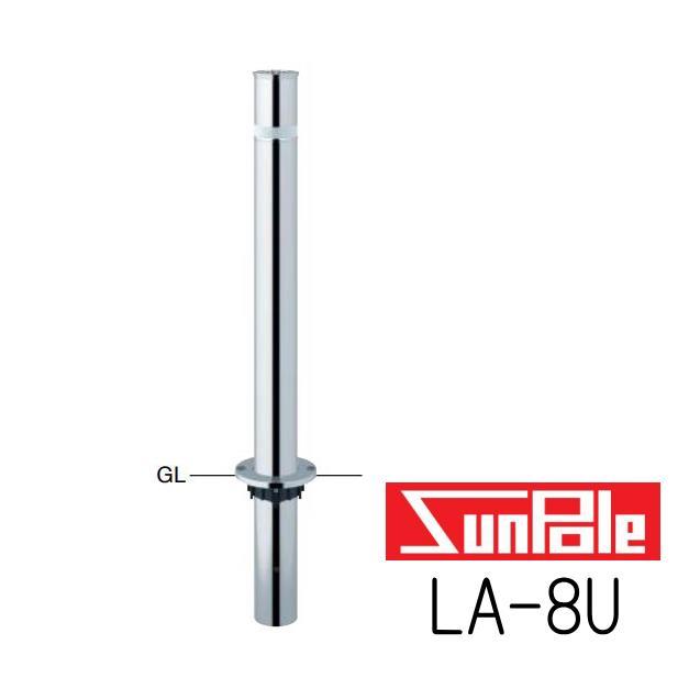 サンポール サンバリカー LA-8U 固定式 76.3ミリ径 : 山下金物