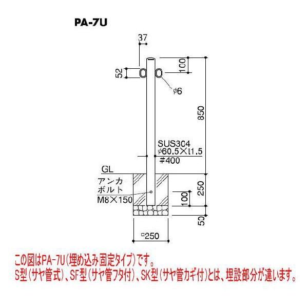 サンバリカー　車止め　未使用　屋外保管 サンバリカー KAERUシリーズ PA-7SF-G4 サヤ管式 カギ付 （脱着タイプ