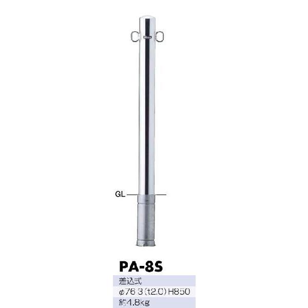 サンポール　サンバリカー　　PA-8S　サヤ管式　（脱着式）　76.3ミリ径