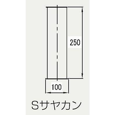 サンポール　サンバリカー　　PA-8S　サヤ管式　（脱着式）　76.3ミリ径｜yamasita｜04