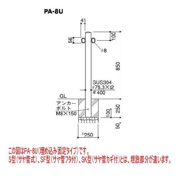 サンポール　サンバリカー　　PA-8SK　サヤ管式　カギ付　（脱着式）　76.3ミリ径｜yamasita｜02