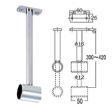 ステンパイプ用パーツ　天吊ブラケット　32ｍｍ　止　中（足長300〜420）　自在タイプ　ビス付｜yamasita