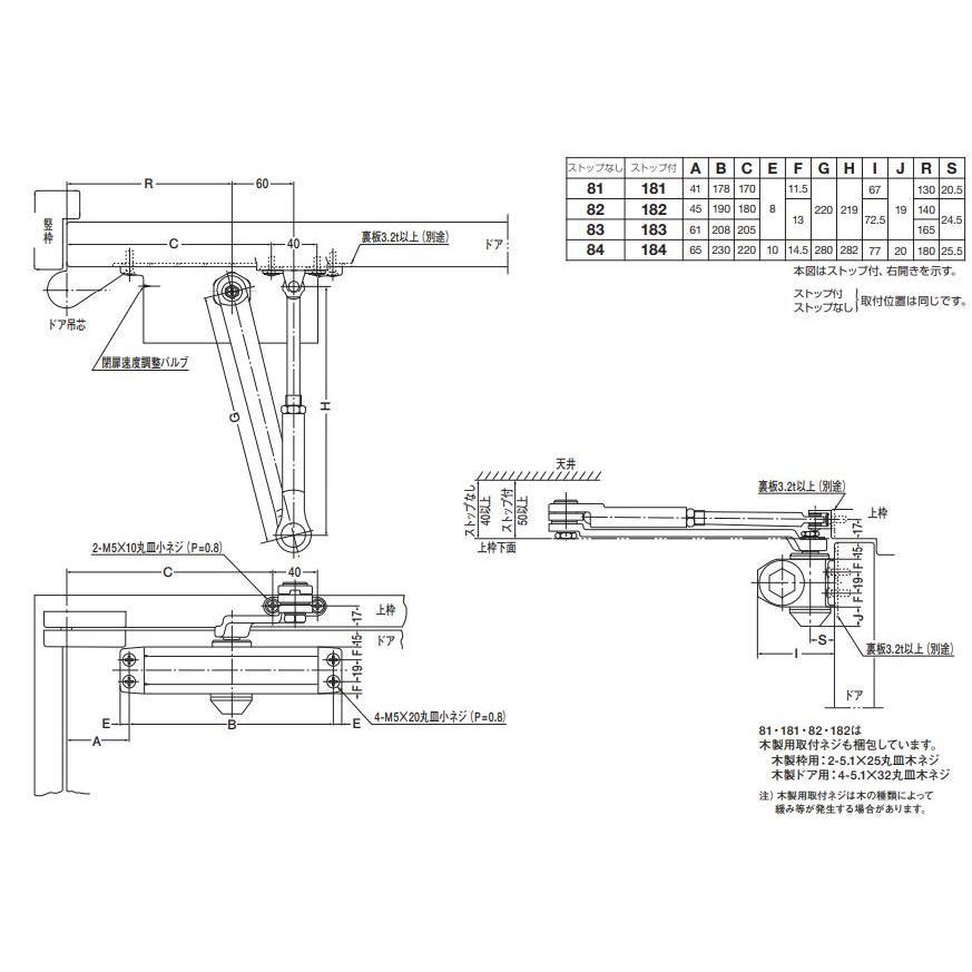 ニュースター 182 スタンダード型ドアクローザー ストップ付 日本ドア