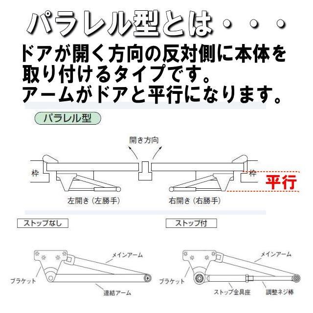 ニュースター　ドアクローザー　P-182　ストップ付　ドアチェック　｜yamasita｜03