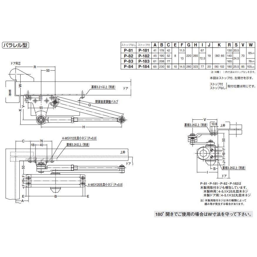 ニュースター　ドアクローザー　P-182　ストップ付　ドアチェック　｜yamasita｜05