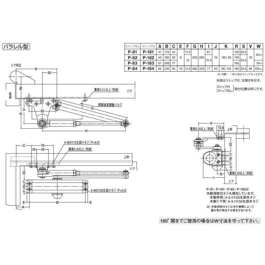 NewStar ニュースター ドアクローザー P-83 ストップなし ドアチェック