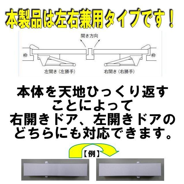NewStar ニュースター ドアクローザー P-182A ストップ付 段付ステー