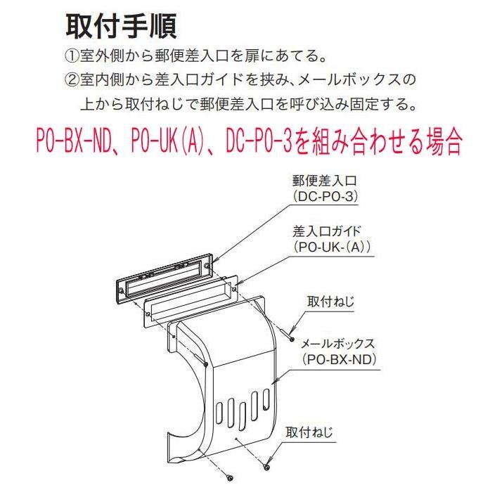 ドア用ポスト口　DC-PO-3　シルバー　中西産業（郵便差入れ口）｜yamasita｜03