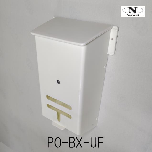 中西産業 ドア用ポスト PO-BX-UF(郵便受け) : 山下金物 中西産業 ドア用ポスト PO-BX-UF(郵便受け) : 山下金物