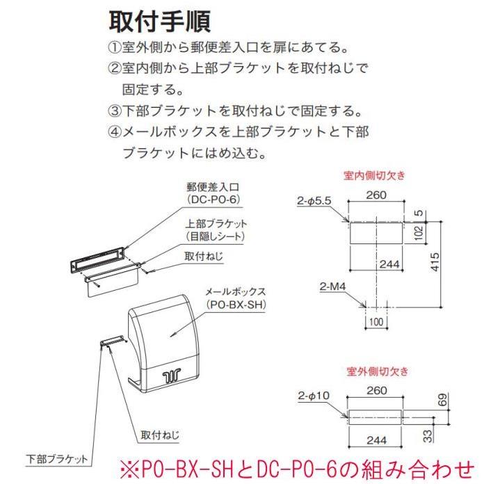 ナカニシ 中西産業 ドア用ポスト PO-BX-SH ホワイト色(郵便受け ナカニシ 中西産業 ドア用ポスト PO-BX-SH ホワイト色(郵便受け