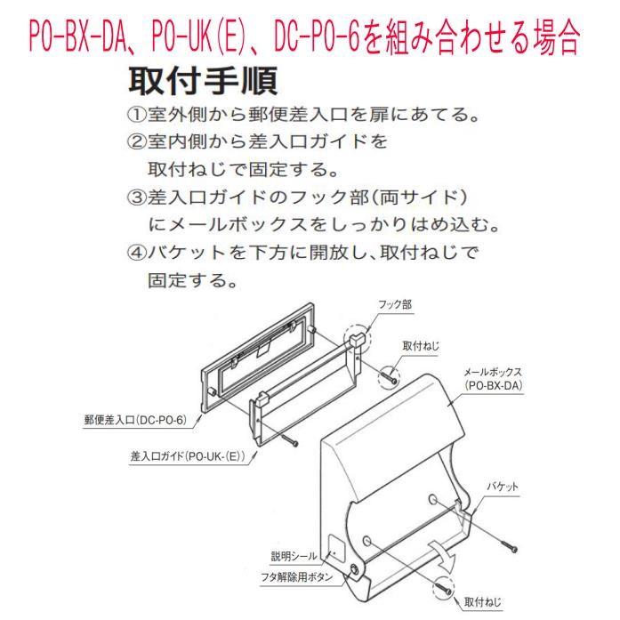 ドア用ポスト PO-BX-DA 中西産業（郵便受け） : 8061469 : 山下金物