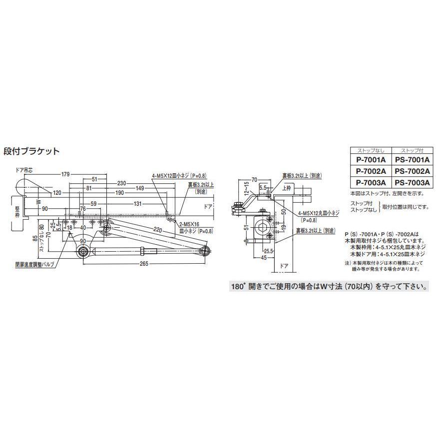 ニュースター ドアクローザー PS-7001A パラレル型 ストップ付 ニュースター ドアクローザー PS-7001A パラレル型 ストップ付