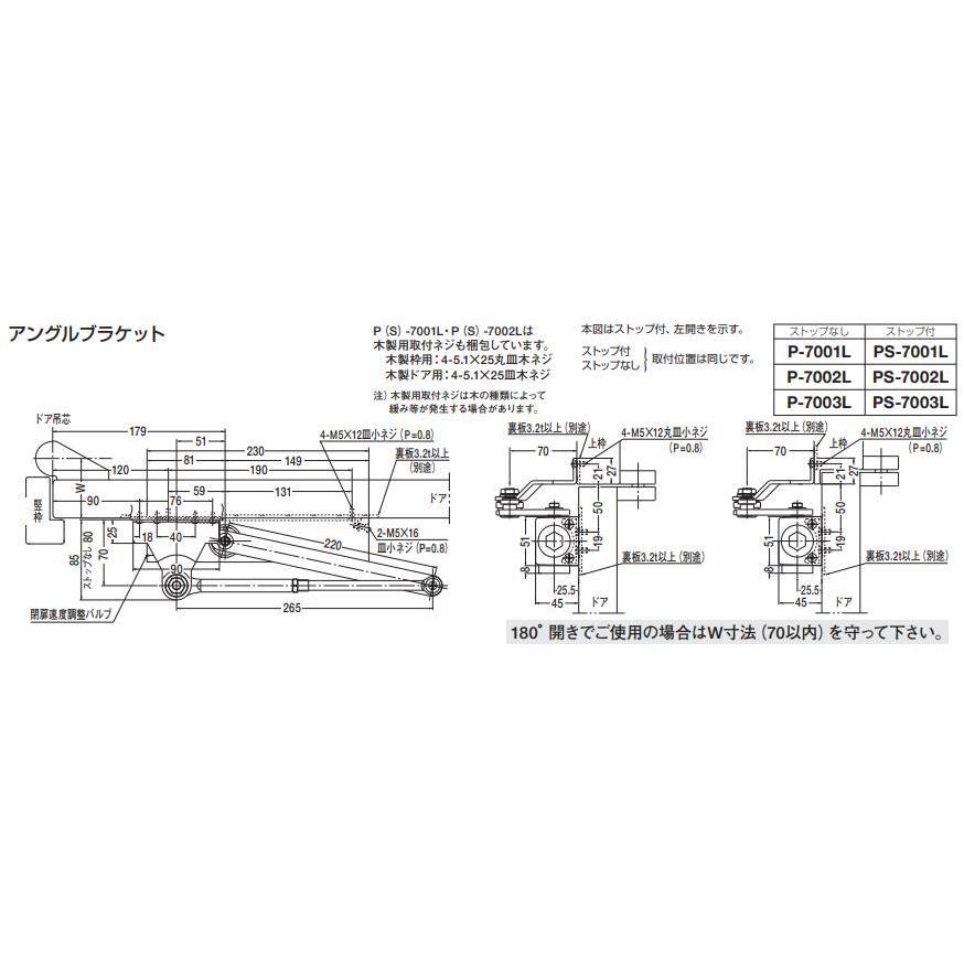 ニュースター ドアクローザー PS-7001L パラレル型 ストップ付 L ニュースター ドアクローザー PS-7001L パラレル型 ストップ付 L