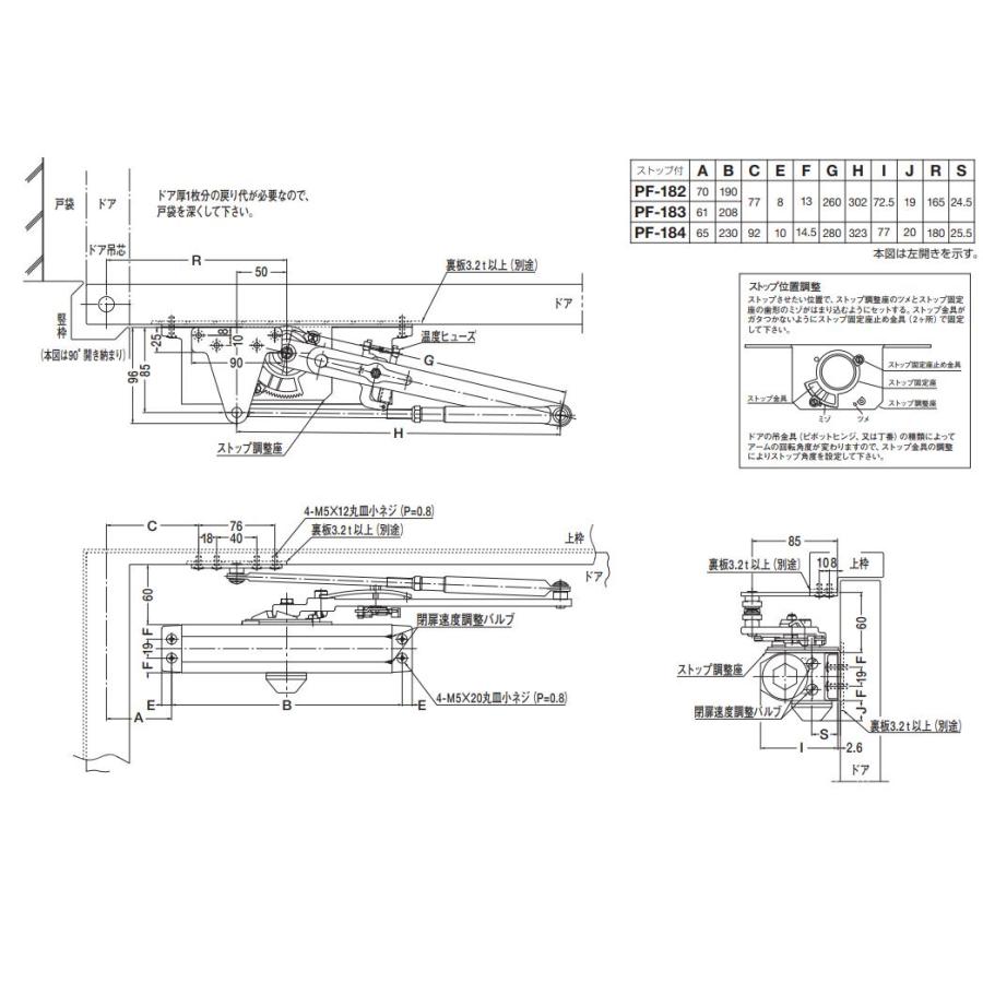 NewStar ニュースター ドアクローザー PF-184(温度ヒューズ付 NewStar ニュースター ドアクローザー PF-184(温度ヒューズ付