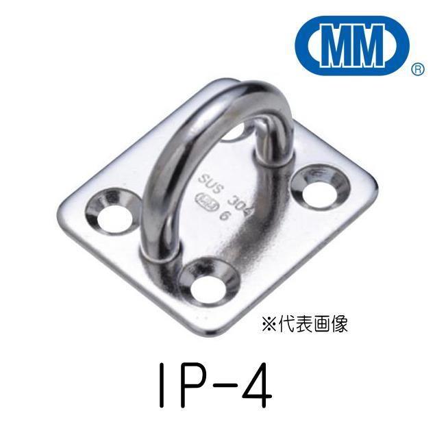 【特価商品】MM 水本機械製作所 SUS304 ステンレス アイプレート IP- アイプレート IP-4 SUS304ステンレス 水本機械製作所 チェーン部品