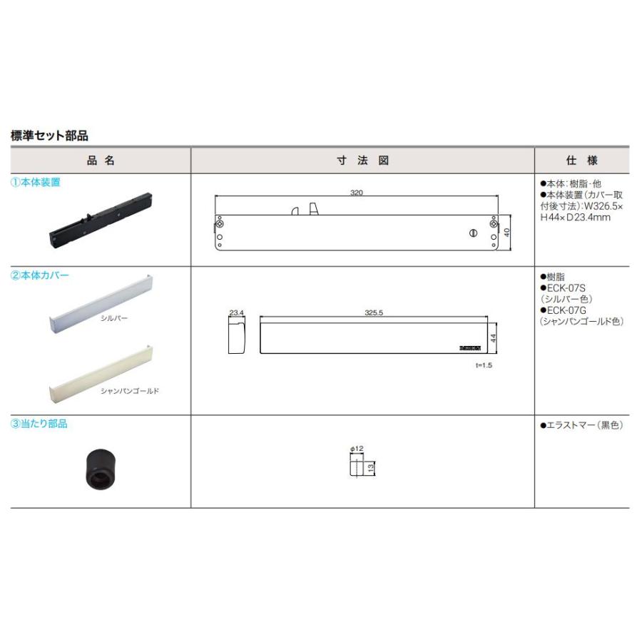 DAIKEN エコキャッチ ECK-07型 引戸引き込み装置 外付けタイプ DAIKEN エコキャッチ ECK-07型 引戸引き込み装置 外付けタイプ