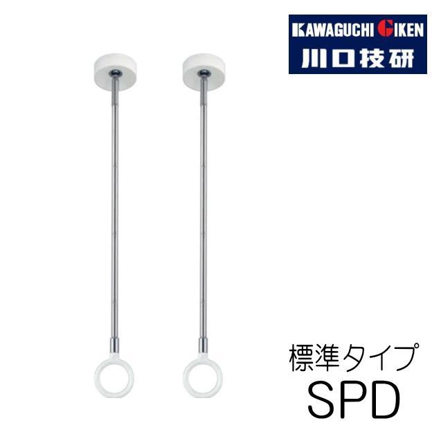 川口技研 ホスクリーン SPD型 標準タイプ SPDーW(2本入) 室内用