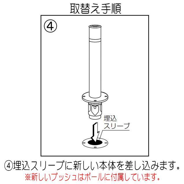 サンポール　サンバリカー　LA-5KC用　交換用本体（取替用ポール）　チェーン内蔵タイプ｜yamasita｜06