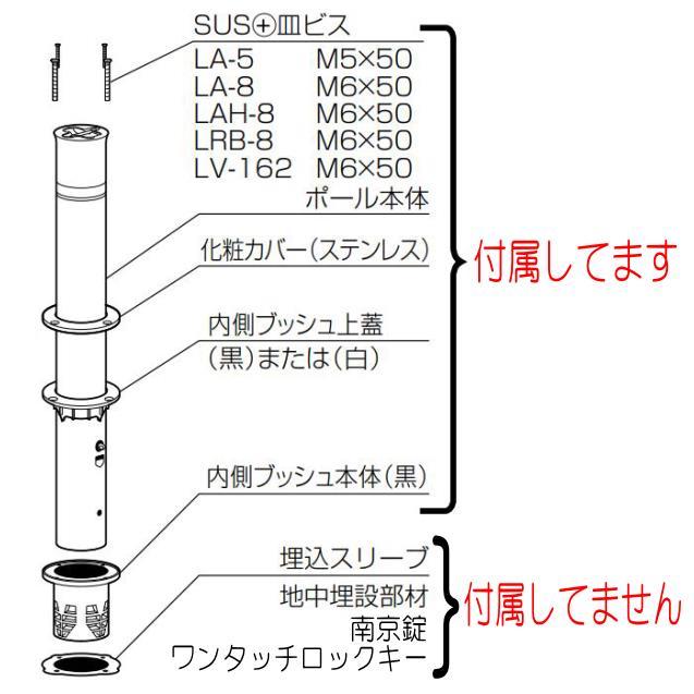 サンポール　サンバリカー　LA-8K用　交換用本体（取替用ポール）